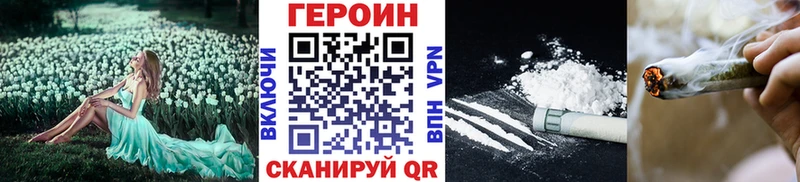 Героин герыч  Купить  Сурск 