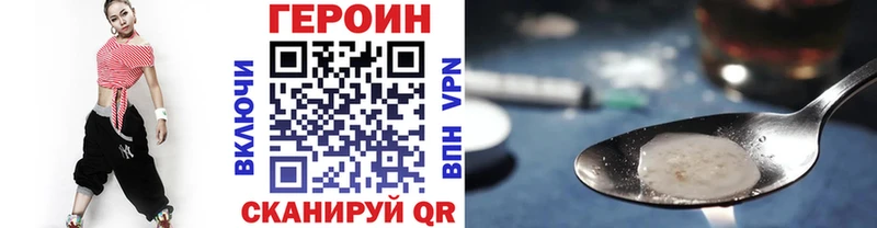 Героин белый Сурск