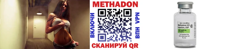 Метадон кристалл  Купить  Сурск 